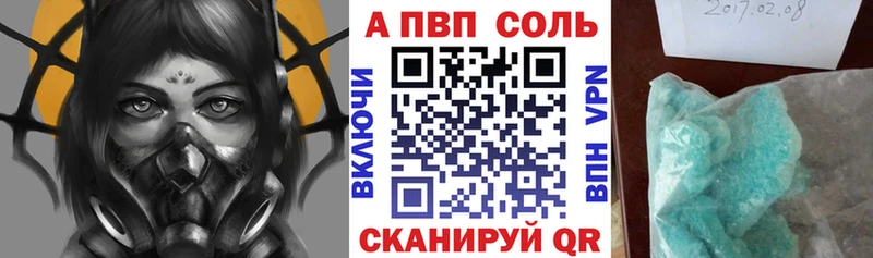 APVP мука Чёрмоз