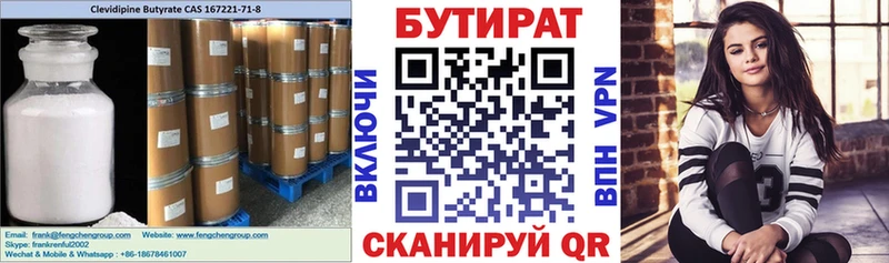 БУТИРАТ оксибутират Чёрмоз
