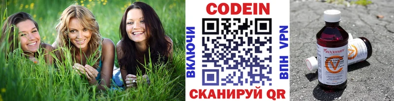 Кодеиновый сироп Lean напиток Lean (лин)  мега как зайти  Чёрмоз 