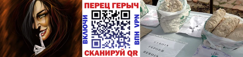 ГЕРОИН герыч Чёрмоз