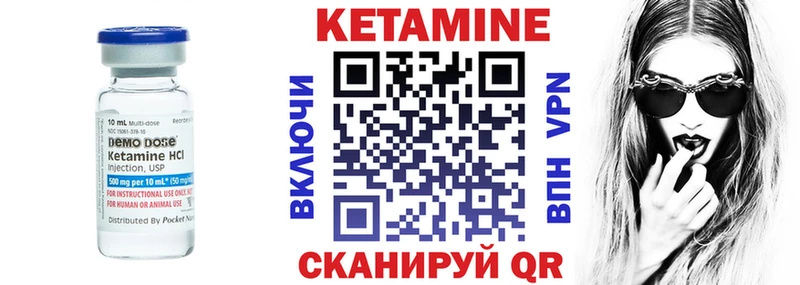 Кетамин VHQ  купить закладку  Чёрмоз 