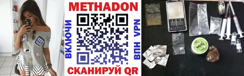МЕТАДОН мёд  закладка  hydra ссылки  Чёрмоз 
