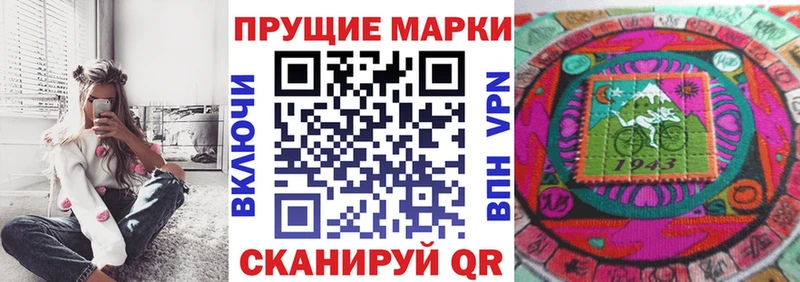 Марки 25I-NBOMe 1,5мг  Чёрмоз 